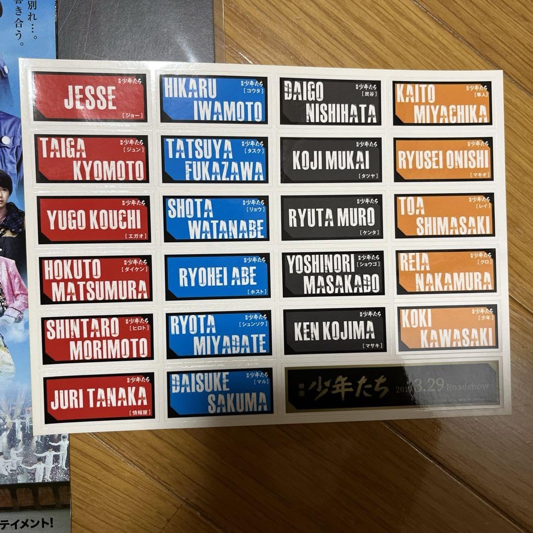 Amazon.co.jp: 少年たちパンフレット2冊、映画少年たちセット : 文房具